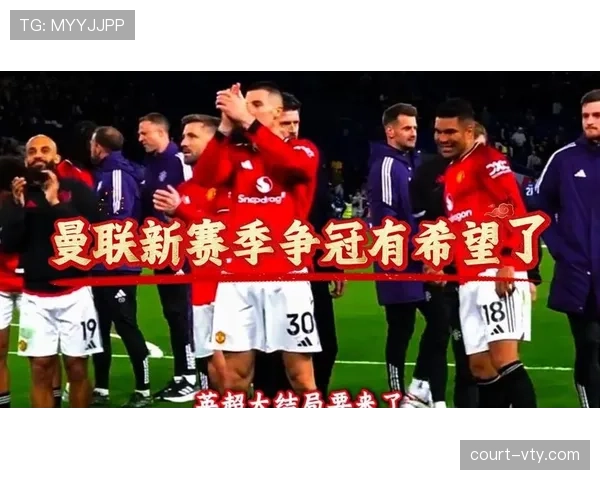曼联看似进步实则原地踏步问题显现,已对赛季整体表现及争冠形势造成实质性制约 曼联看似进步实则原地踏步问题显现,已对赛季整体表现及争冠形势造成实质性制约